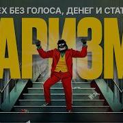 Делай Что Должна