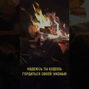 Фраза Про Огонь