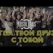 Что Мне Снег Что Мне Зной В Современной Обработке