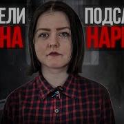 Исповедь Наркоманки