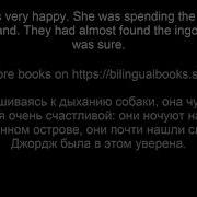 На Острове Сокровищ Энид Блайтон