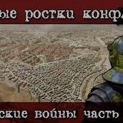 Иудейские Древности Иудейская Война