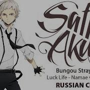 Sati Akura Bungou Stray Dogs