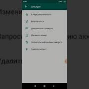 Казакша Жаз Ватцапка