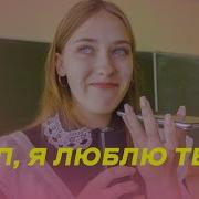 Ребенок Говорит Я Тебя Люблю