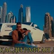 Дилам Гам Дораду Гам Дорад Имшаб