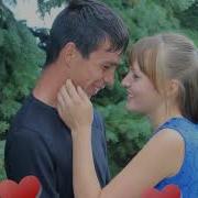 С Тобой Я Самая Красивая