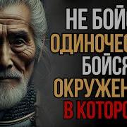 Миямото Мусаси Одиночество