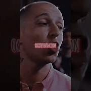 Oxxxymiron Застрелил На Батле
