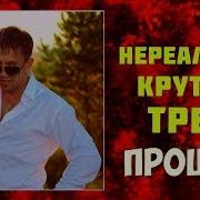 Atcmusic Русскаямузыка Красивыепесни Обалденная Песня Группа Арт