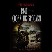 Переиграть Войну В Котле Времени