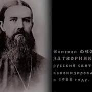 Архимандрит Феофан