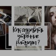 Бенджамин Сполл Утренние Ритуалы Как Успешные Люди Начинают Свой День