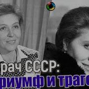 Ведущая Программы Здоровье