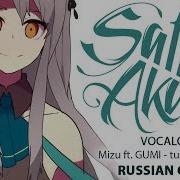 Vocaloid Rus Turnover Game Cover By Sati Akura