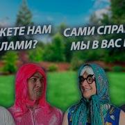 Озорная Семейка 3 Сезон