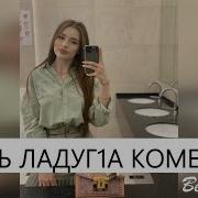 Х1Ар Илли Олу Ас Камета