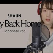 Fullcover Way Back Home Shaun Japanese Ver 灯橙あか キー 3