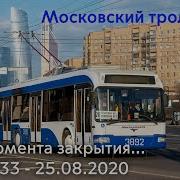 По Москве Идет Троллейбус