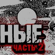 Черный Рик Оные
