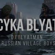 Сука Блять Sound