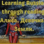 Кир Булычев Девочка С Земли