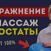 Упражнение Для Сильной Эрекции И Ярких Ощущений Если Оргазм Стал Смазанным