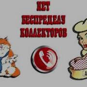 Сборная Солянка 275