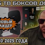 Топ 50 Лучшей Музыки
