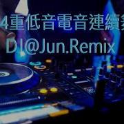 重鼓Edm Dj版