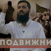 Сподвижник Пророка Ханзала Ибн Абу Амир