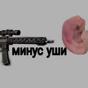 Самый Громкий Звук В Мире