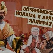 История 6 Класс Ведюшкин