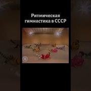 Итмика Комплекс Упражнений По Ритмической Гимнастике 07 03 1985