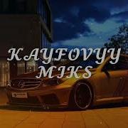 Slowed Reverb Погибай Погибай Без Меня Я Ушел От Тебя