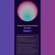 Александра Белякова Медитации Слив