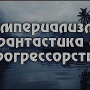 Джозеф Конрад Сердце Тьмы
