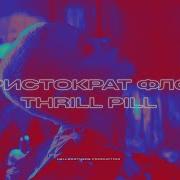 Thrill Pill Type Beat Aristocrat Flow