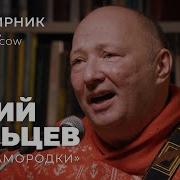 Юрий Гальцев Альбом