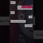 Гача История Взахлёб Девушка Моего Брата