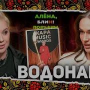 Алена Блин
