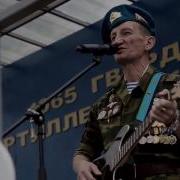 А Десантники Цепью По Небу