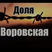 Фарход Хайдари Доля Воробская