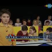 Битва Фамилий