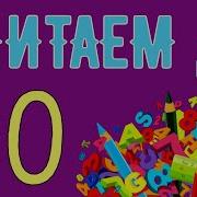 Учимся Считать До 50