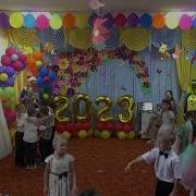 Перемена На Выпускном В Доу
