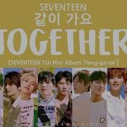 Seventeen Together