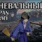 Дневальный Emerald