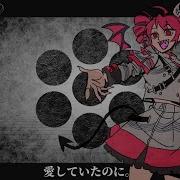 I Loved You Teto Cover