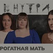 Сурогатная Мать